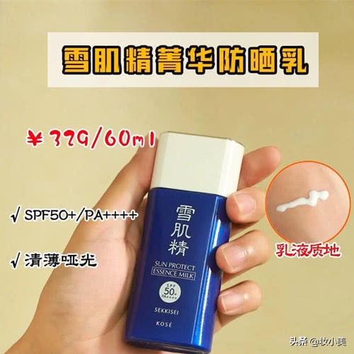 防水防汗防晒霜适合油皮测评,适合油皮防汗防晒霜大测评