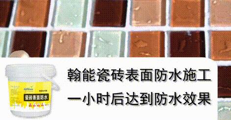 翰能防水材料供应商,瀚能防水