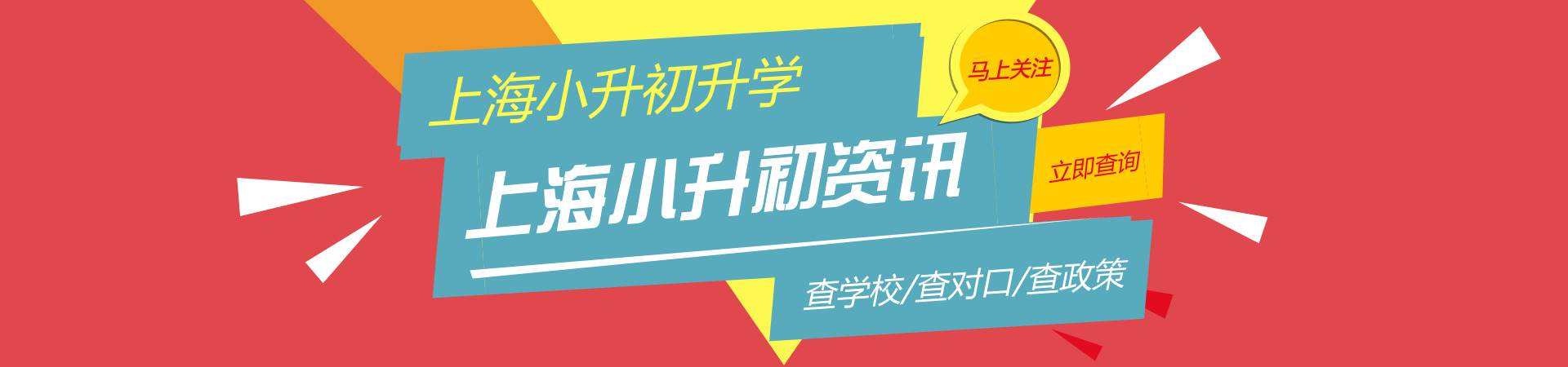 闵行上宝中学,闵行区条件最好的公办初中
