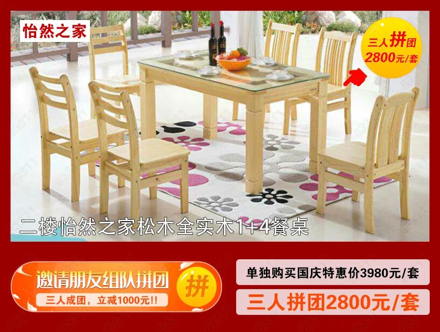 宜家家居优惠活动,海口蓝天路欣宜宜家家居