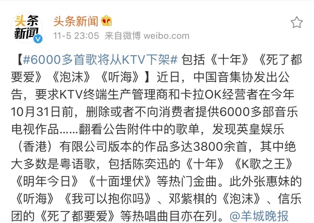 那些在KTV飙《死了都要爱》的《K歌之王》们，这些歌将成《泡沫》