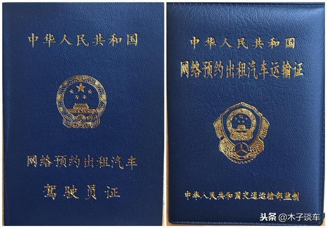 滴滴出车公告,滴滴公司拿车跑滴滴规则