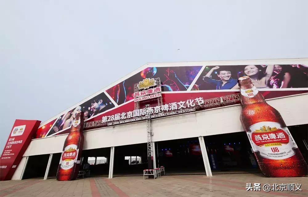 第28届北京燕京啤酒文化节,燕京啤酒美图