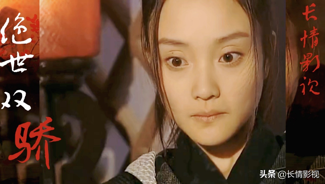 绝世双骄和绝代双骄的明月宫主,绝代双骄与绝世双骄剧情解析