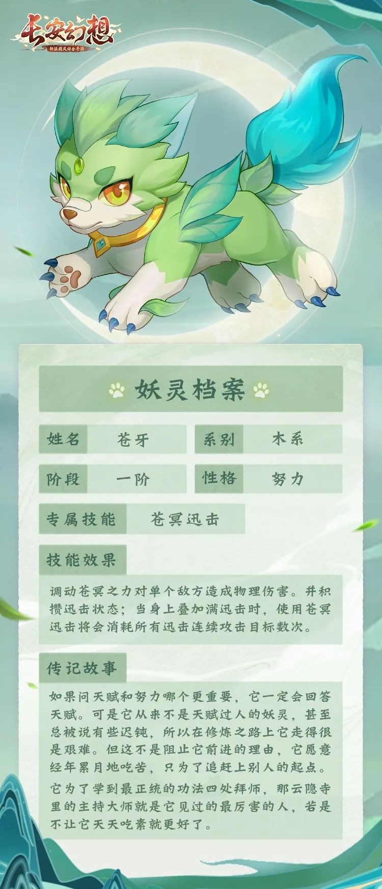 物理点杀流扛把子!霸气苍狼迅猛来袭