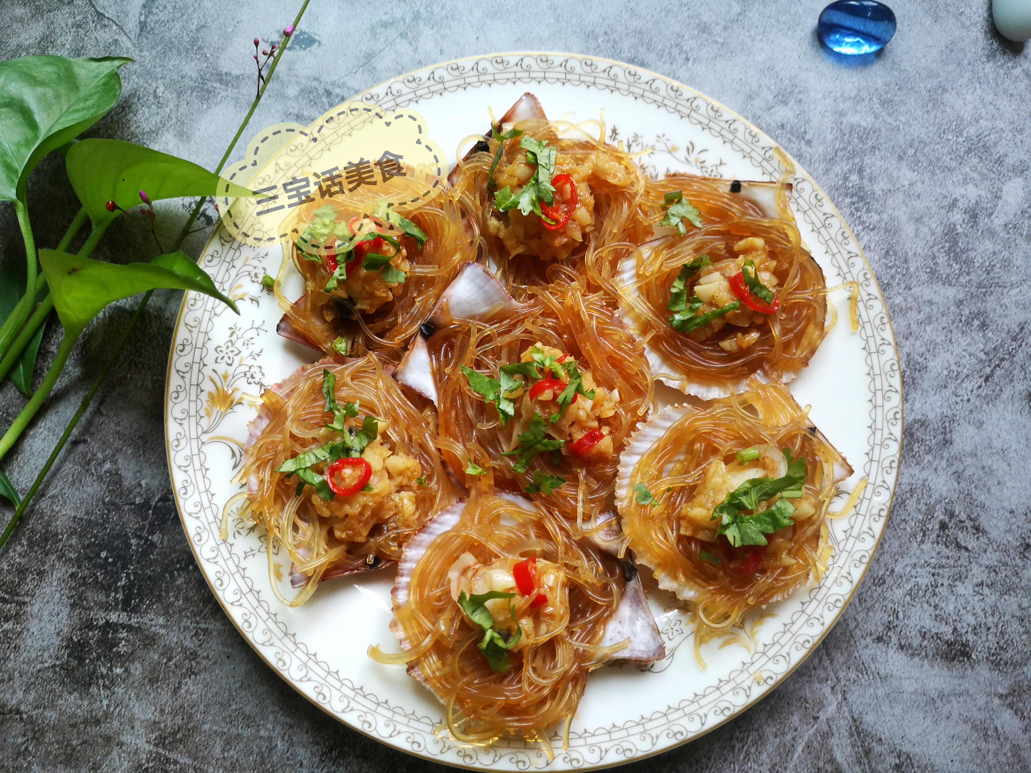 蒜蓉粉丝蒸扇贝怎么不腥,蒜蓉粉丝蒸扇贝的正确方法