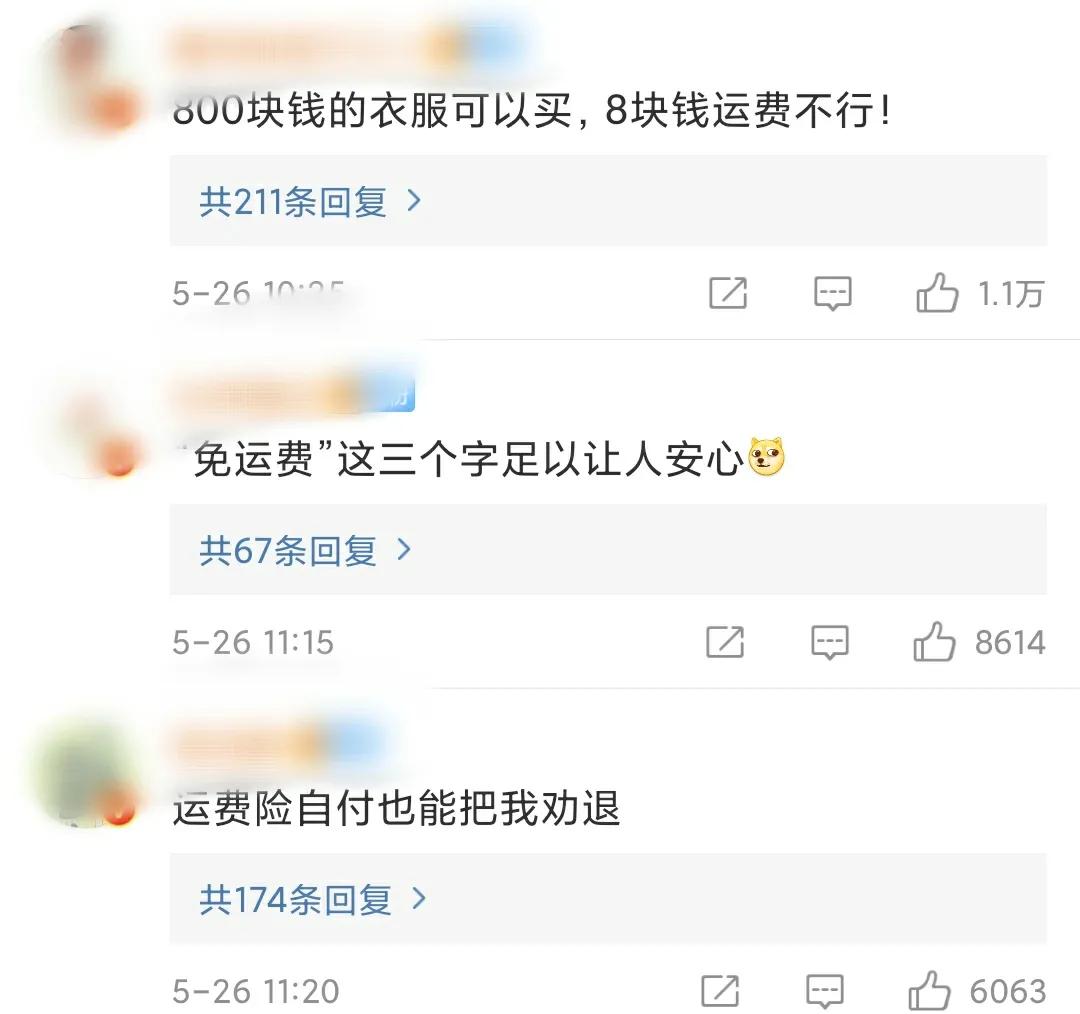 “运费过敏”是什么？你是否也有过？网友：接受不了