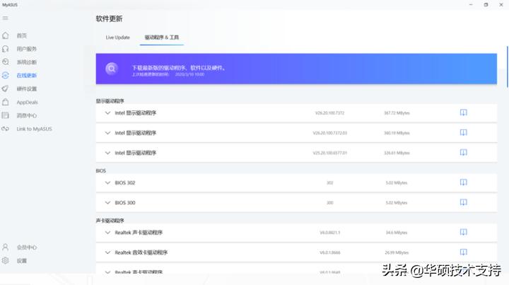 myasus是什么软件,myasus系统介绍