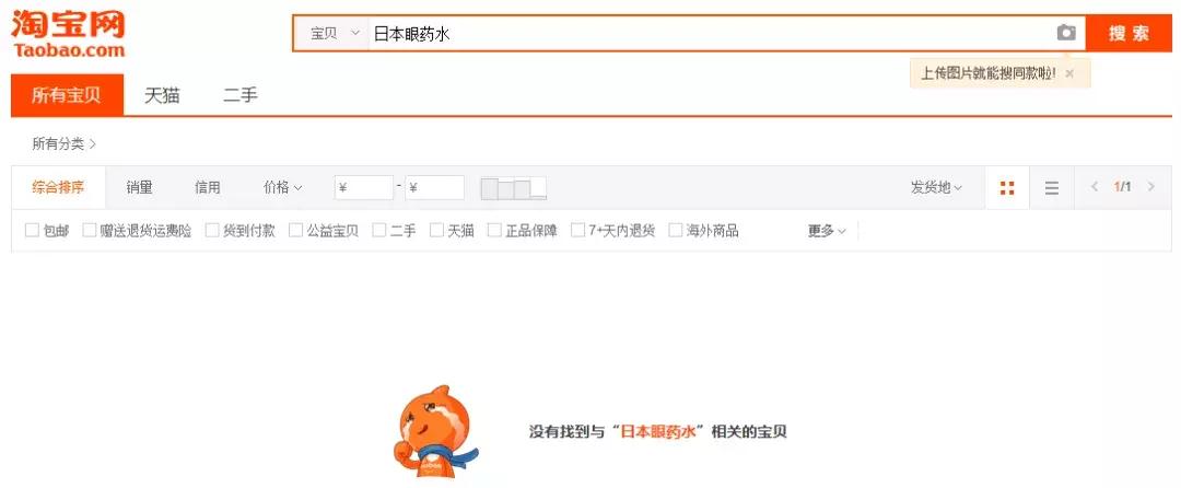 日本网红眼药水是否有害,日本哪款网红眼药水下架
