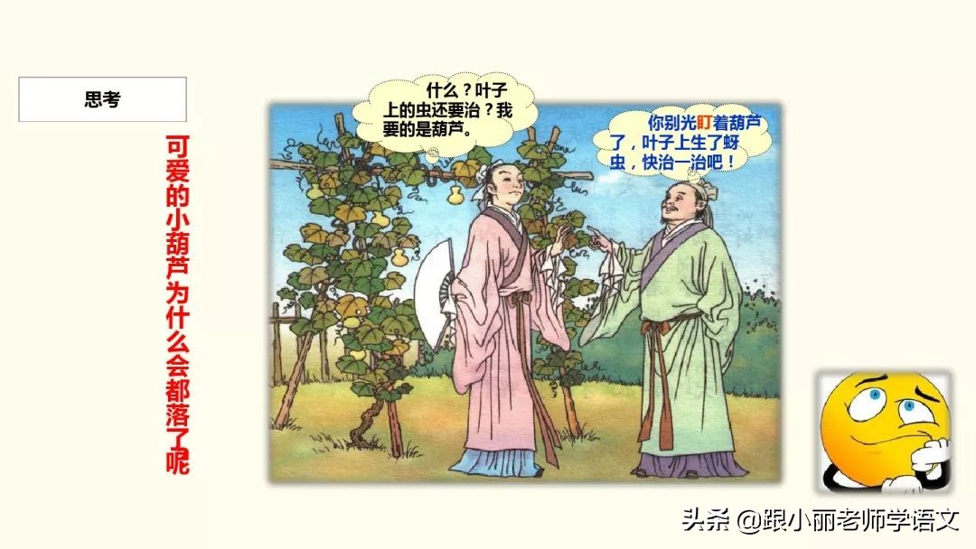 二年级我要的是葫芦的寓意是什么,二年级我要的是葫芦说明什么道理