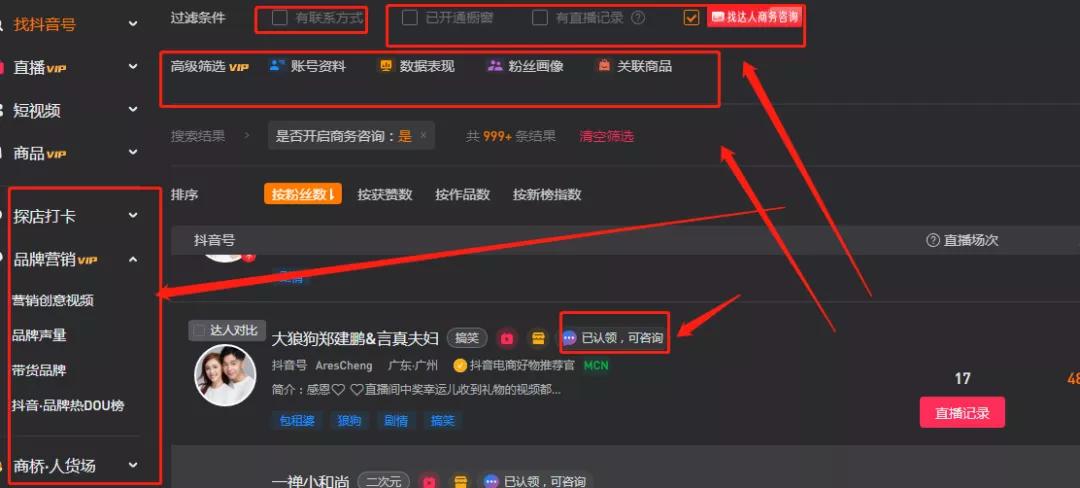 抖音付费推广渠道有哪些,网络付费推广如何做