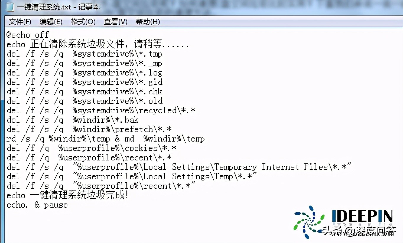 win7笔记本电脑怎么清理c盘的垃圾,清理c盘垃圾的cmd命令win7