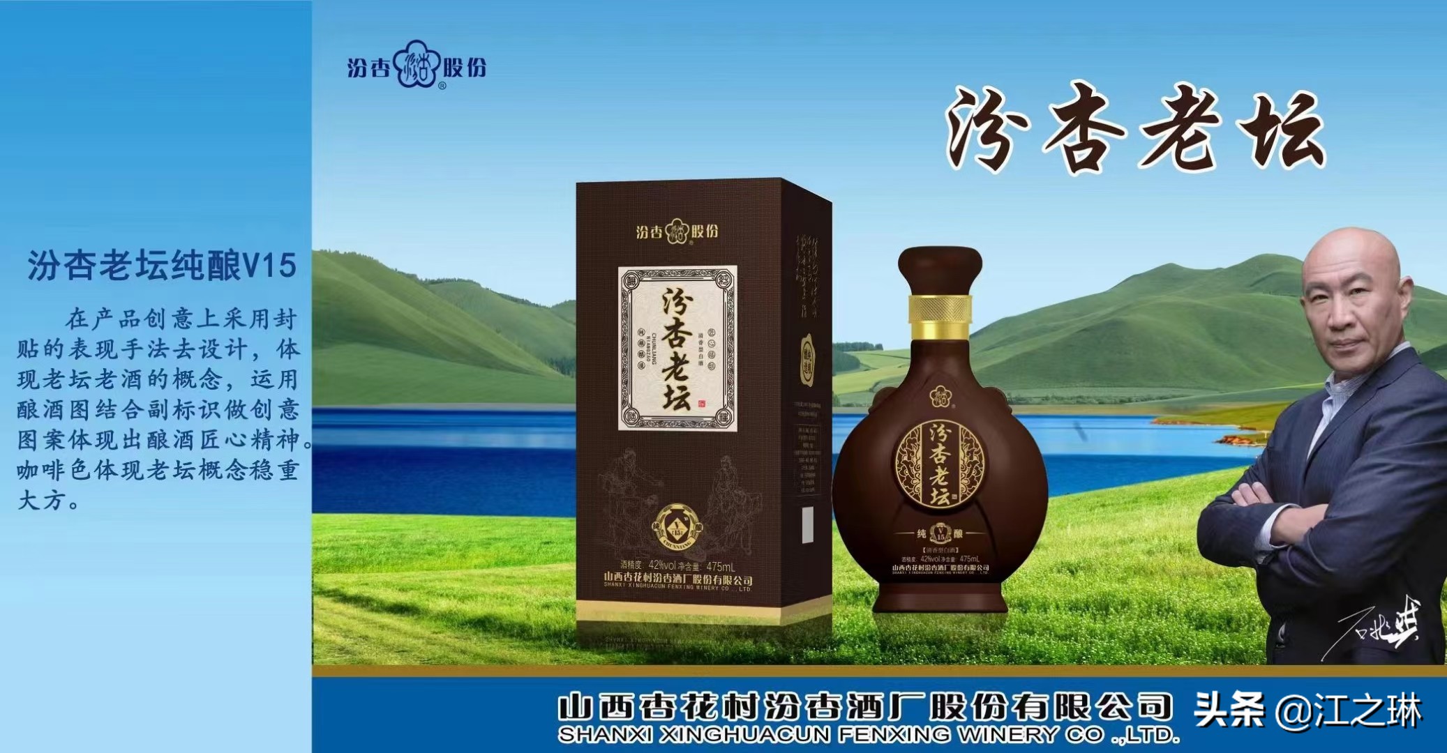 汾杏酒招商代理,山西汾杏酒厂股份有限公司