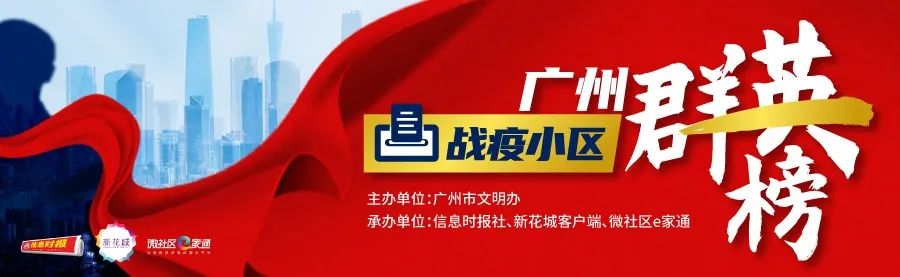 姹変腑澶╂渤灏忓尯鐤儏绠℃帶,骞垮窞澶╂渤绀惧尯鎶楃柅24灏忔椂鍥鹃泦