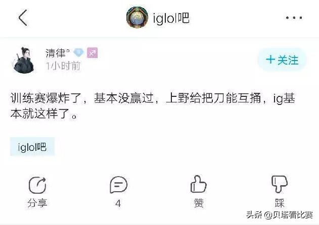 2017ig训练赛,ig真实爆料