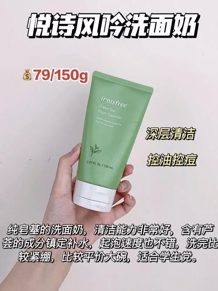 美白平价洗面奶,学生党平价好用美白洗面奶推荐