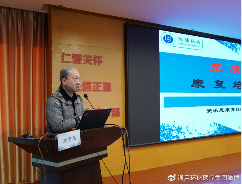 环球医疗健康,环球医疗中心