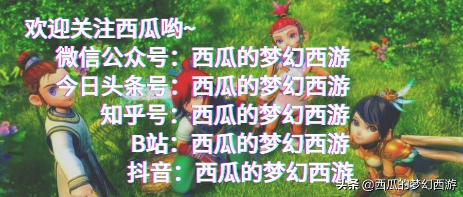 梦幻西游bb环最全攻略,梦幻西游bb鉴定