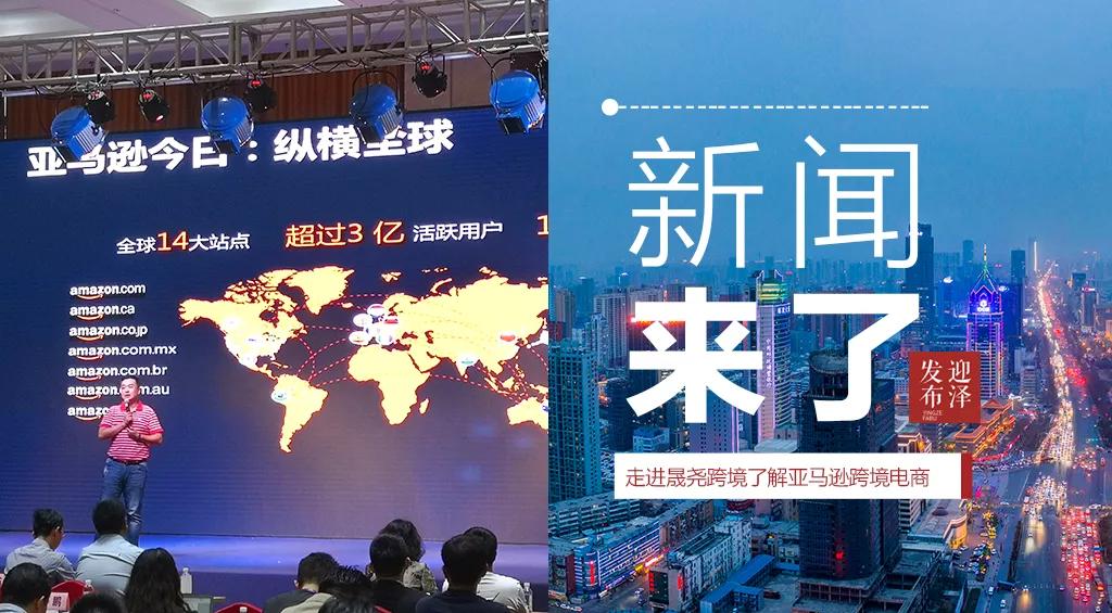 山西晟尧跨境靠谱吗,晟尧跨境电商靠谱吗