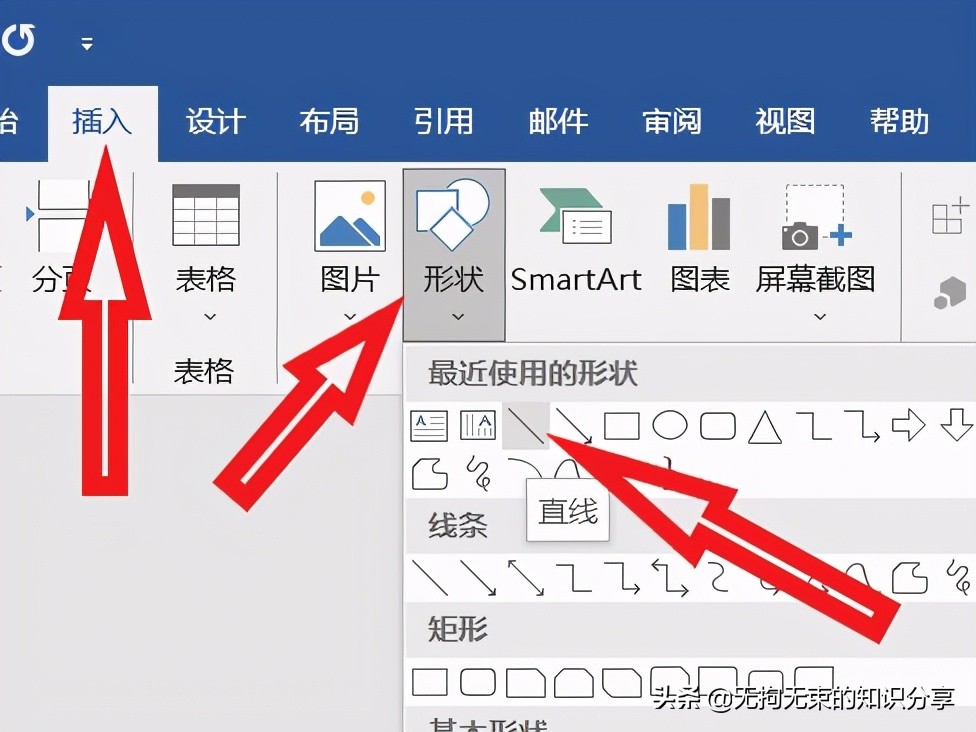 word基础教程及常用技巧制作表格,word技巧知识基础篇1