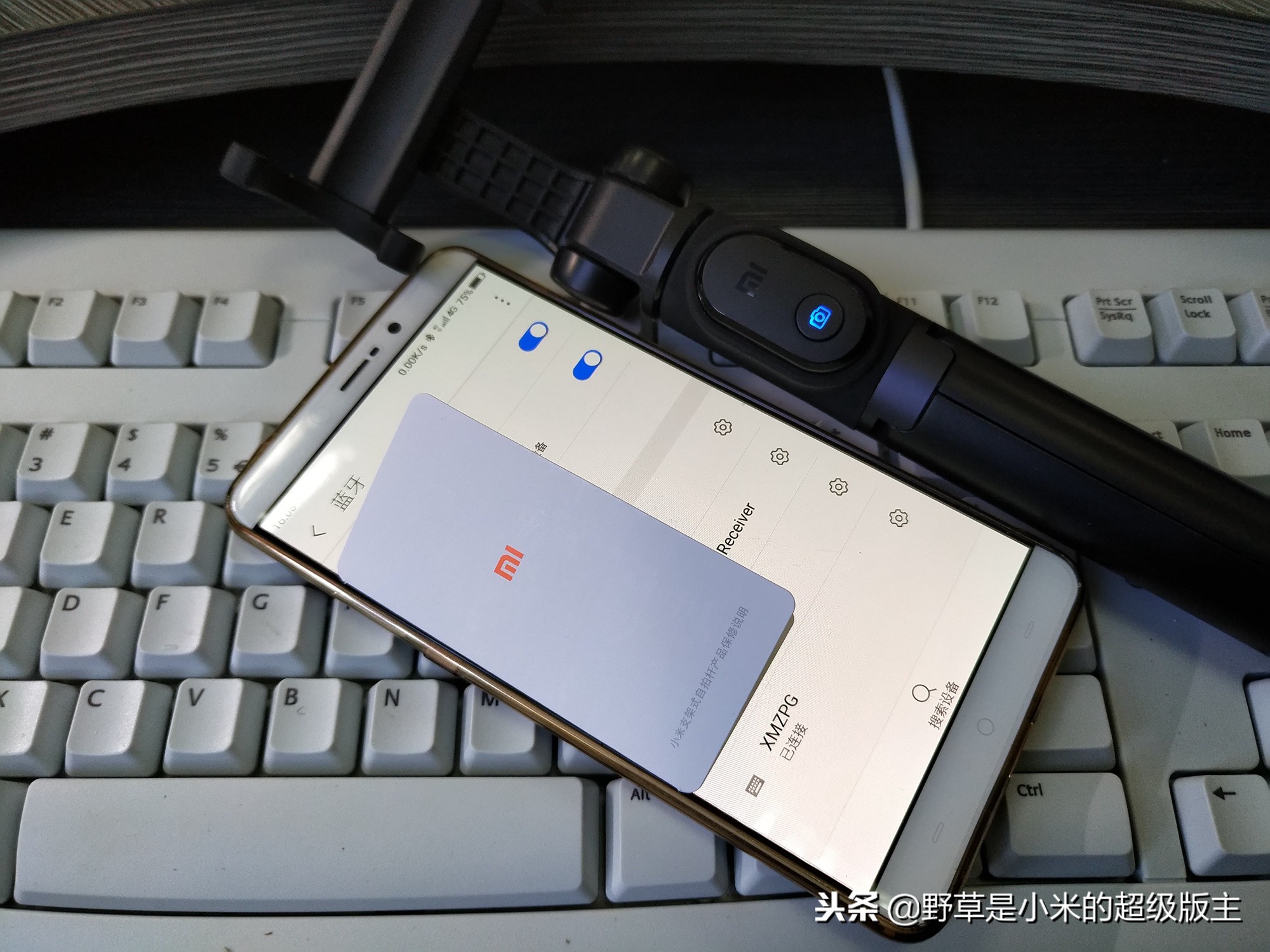 小米支架式自拍杆,89元助你轻松拍出好照片