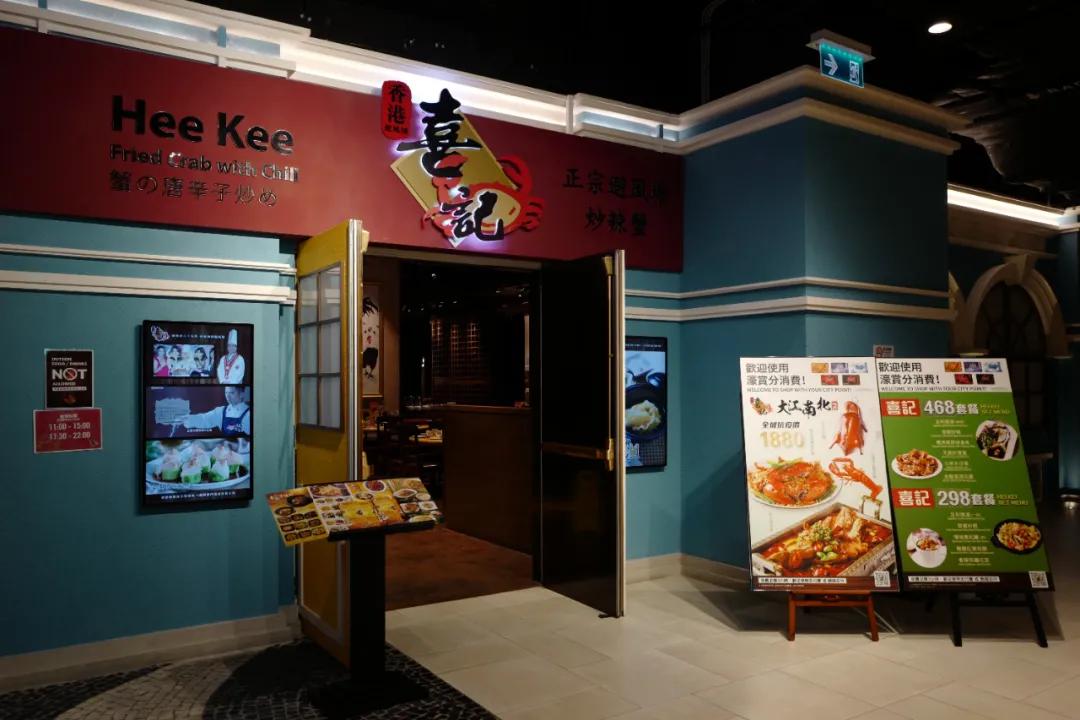 新濠协成海鲜火锅米其林几星,澳门新濠米其林