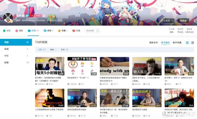 b站真的可以学知识,b站必学的30个up主