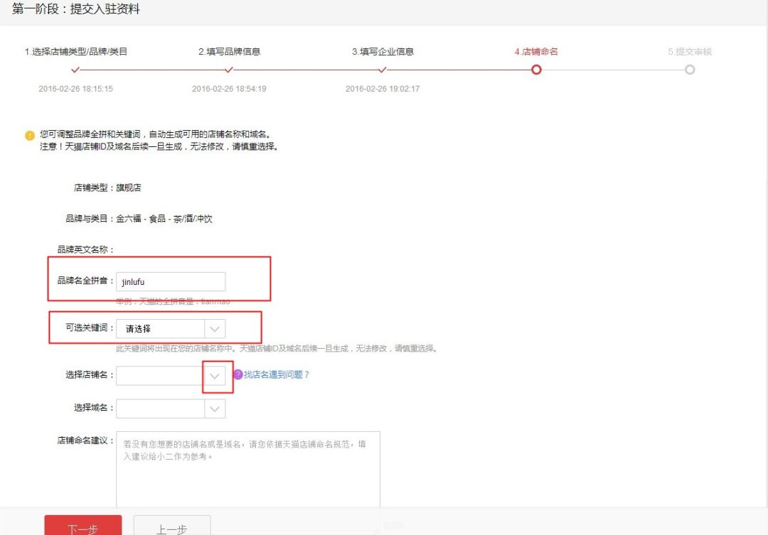 天猫海外旗舰店入驻,天猫入驻药房旗舰店