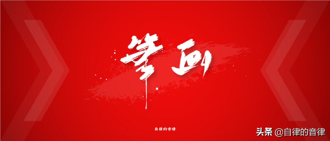 想用PPT拼字造字？我为你写了800张笔画素材，可商用