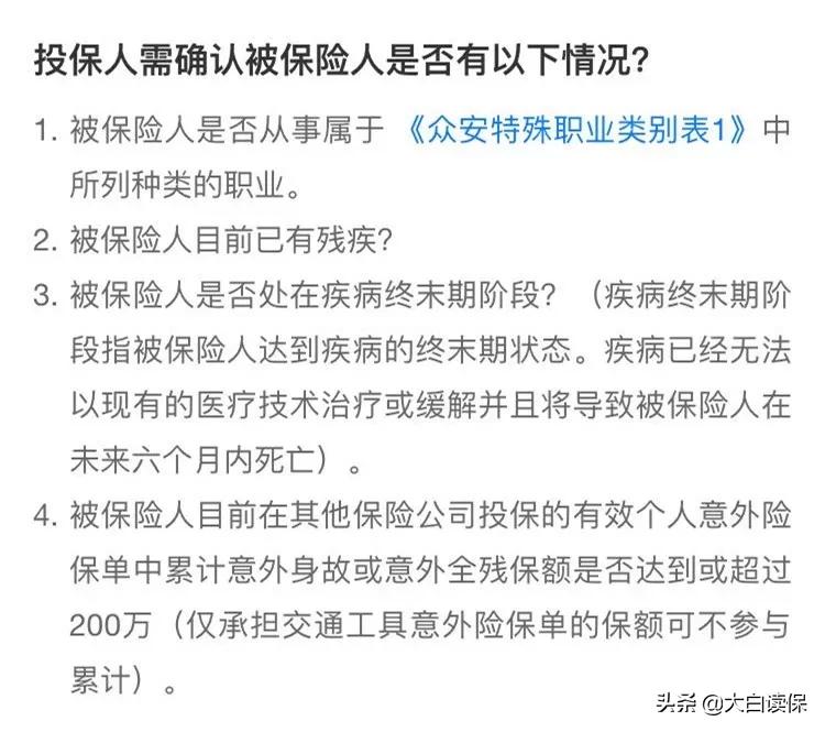 高性价比意外险一网打尽!100块钱搞定2020最值得买的意外险