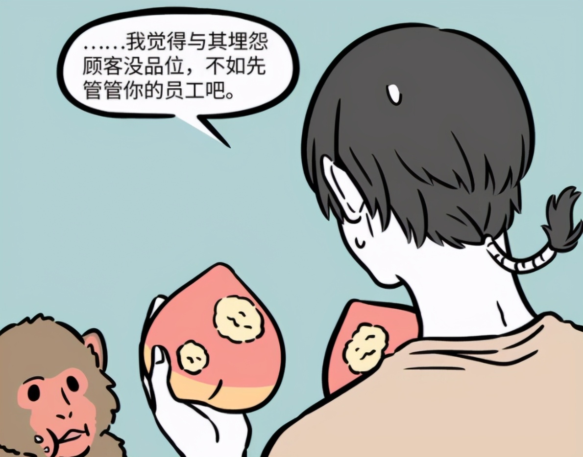 非人哉：孙悟空创业艰难，*男美**猴果汁店生意惨淡，不如学学杨戬