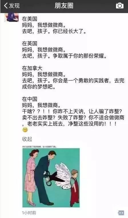 跟代购微商说再见,再见微商代购是真的吗