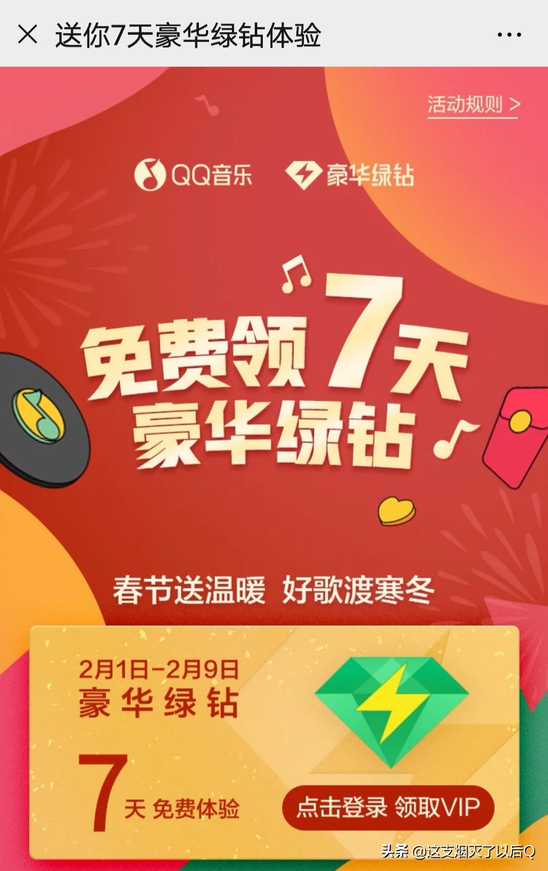 战“疫”有我，各大平台会员免费送