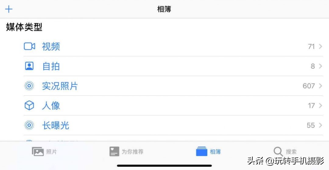 iphone自带相册编辑功能讲解,iphone相册自带回忆视频怎么生成