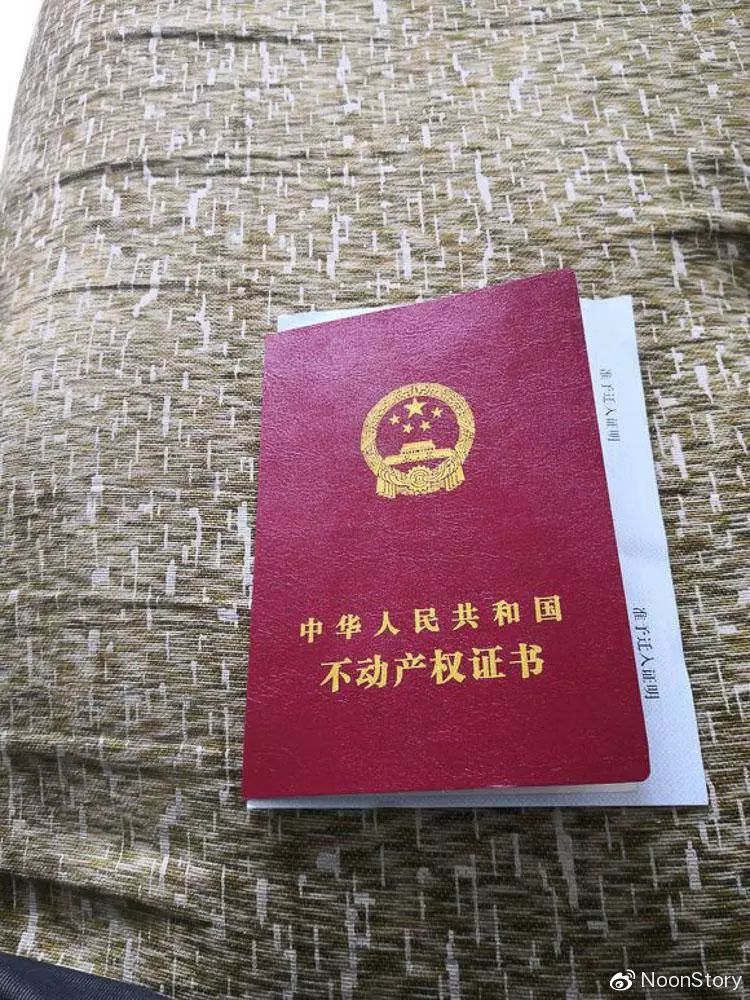 王思聪买房,思聪房产篇