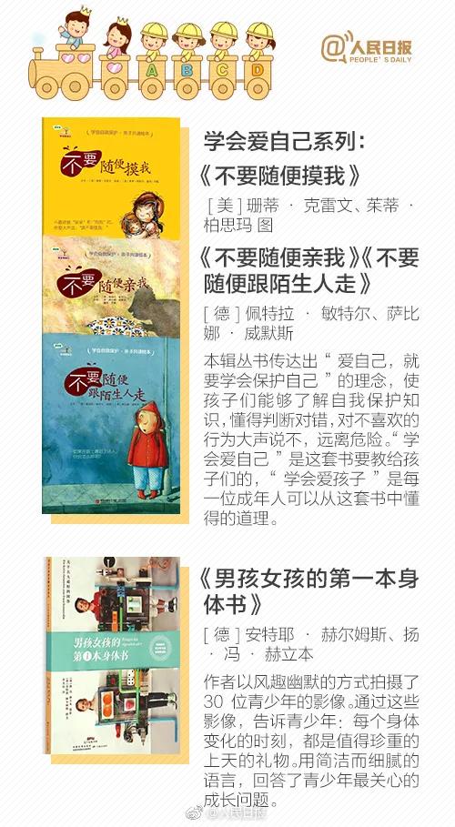 儿童性教育究竟该咋做?这篇堪称教科书级的文章,手把手教你