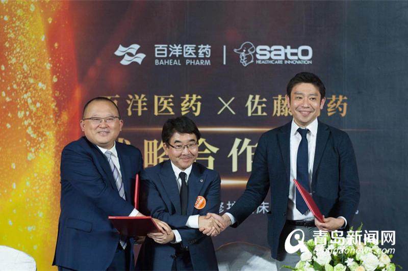 日本佐藤制药与百洋医药 (佐藤制药和百洋医药)