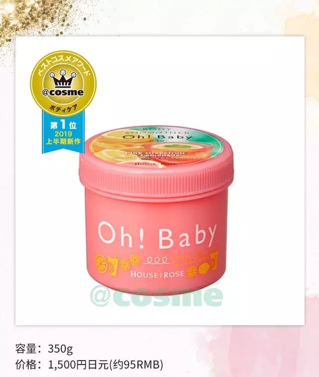 2019上半期cosme大赏 (专题2019年cosme美容大赏)