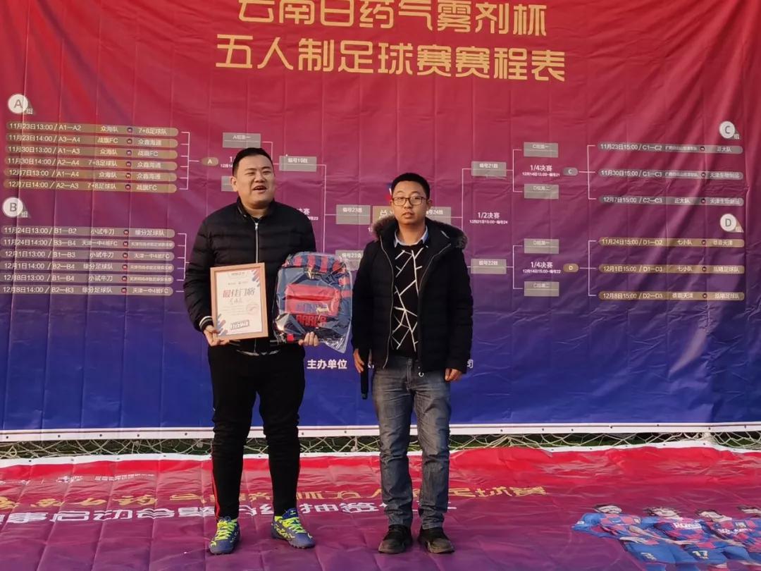 云南白药气雾剂篮球赛,第十五届大广赛云南白药