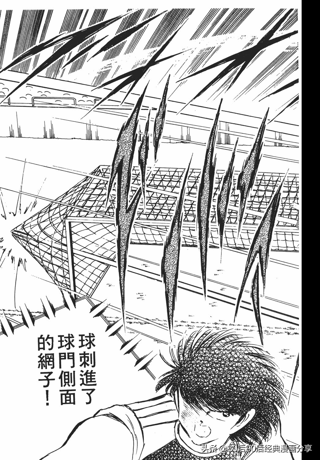 02足球小将52下,足球小将重制版初中篇128