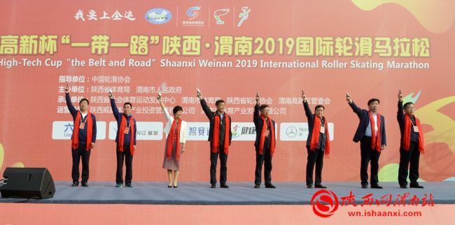 “一带一路”陕西·渭南2019国际轮滑马拉松赛在渭南高新区鸣枪开赛(组图)