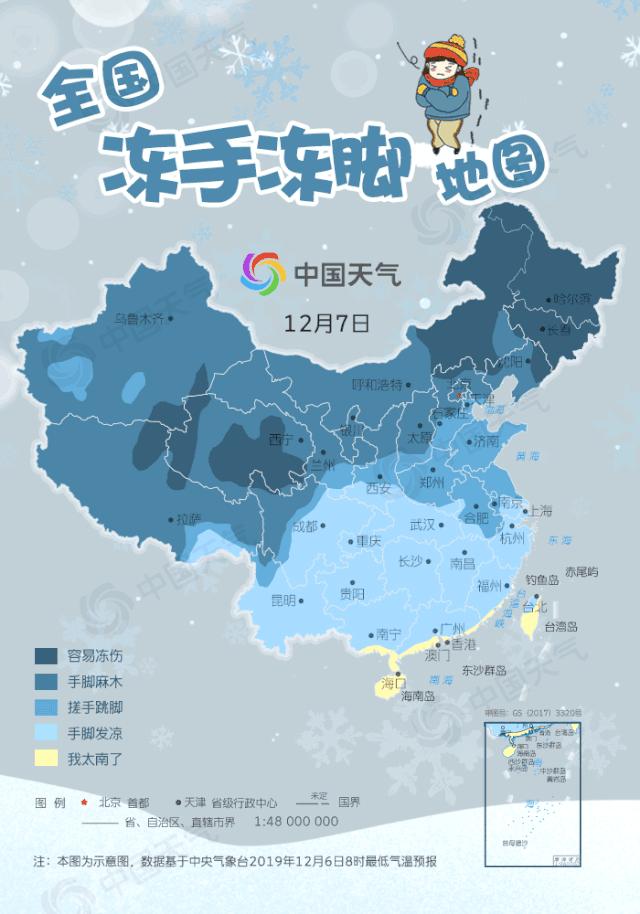 中国天气网推出全国冻手冻脚地图,气温6度冻手冻脚正常吗