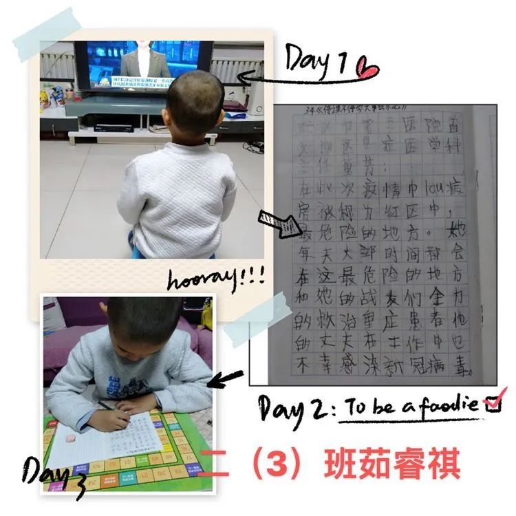 小大人的“疫”整天——高丽营二小二年级宝贝们居家活动剪影