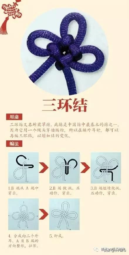 8款中国结编绳图解教程,八种最美中国结手工图