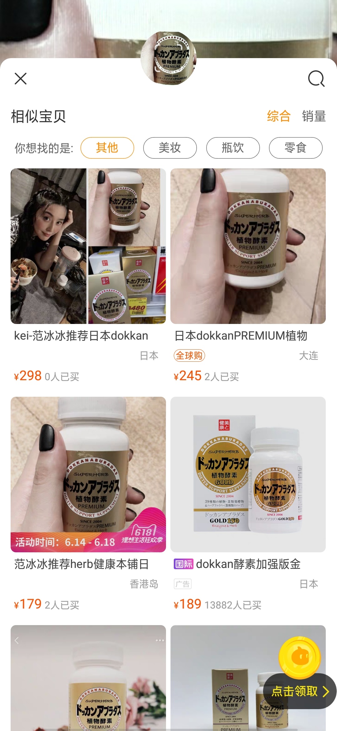 范冰冰推荐酵素怎么用,范冰冰推荐的柠檬酵素做法