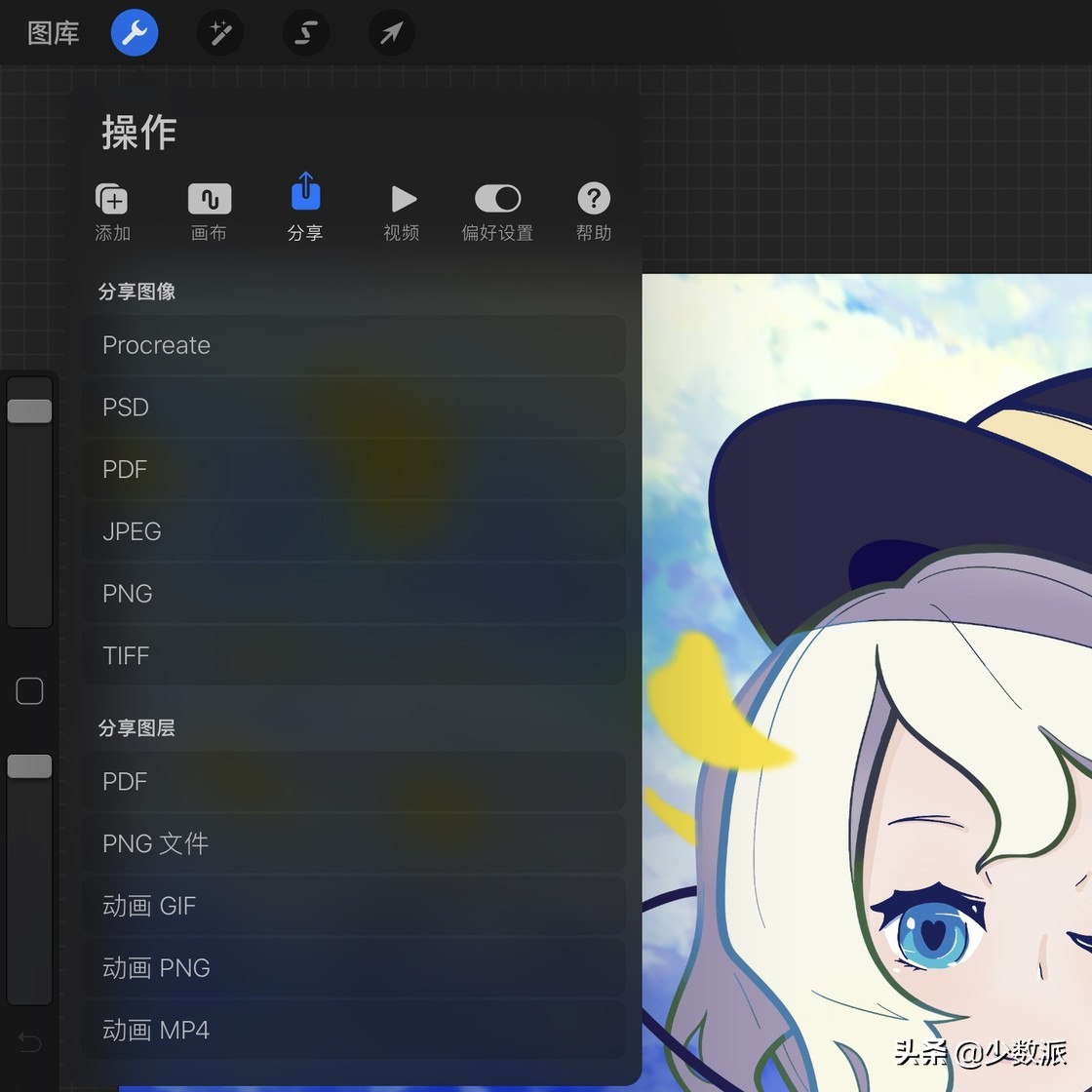 ipad画画详细教程procreate,ipad画画教程procreate线稿