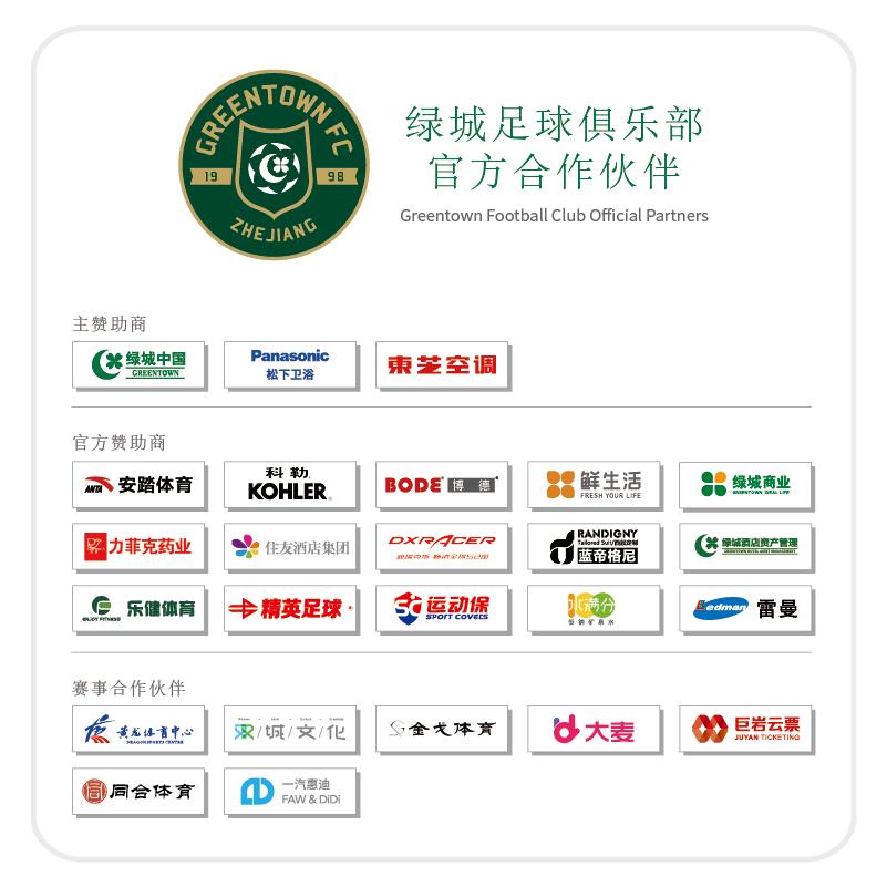 文光赫绿城足球,hello老男孩