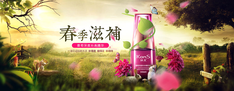 ps化妆品海报设计创意横版电商,化妆品的banner图设计教程