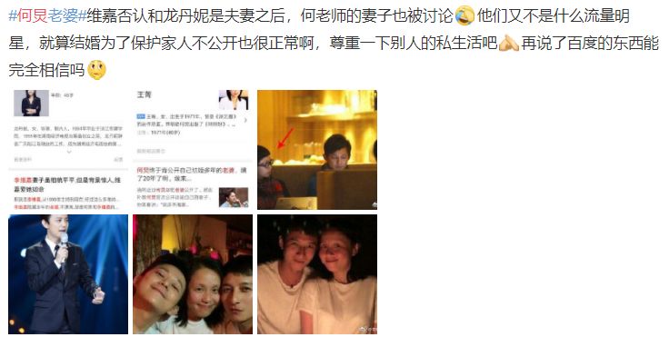 李维嘉龙丹妮结婚乌龙，很多人不知道百度百科是个人就能编辑吧？