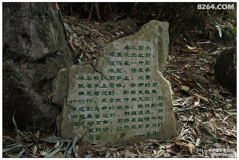 贵州黄果树天星桥游记,贵州黄果树天星桥景区